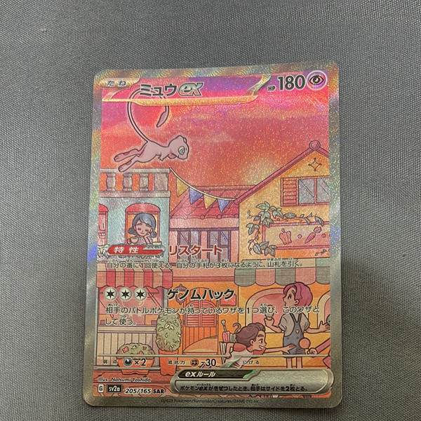 Pokemon Card Game Mew ex SAR[SV2a 205 165](Enhanced Expansion Pack "Pokemon 151") Trading Cards 2507