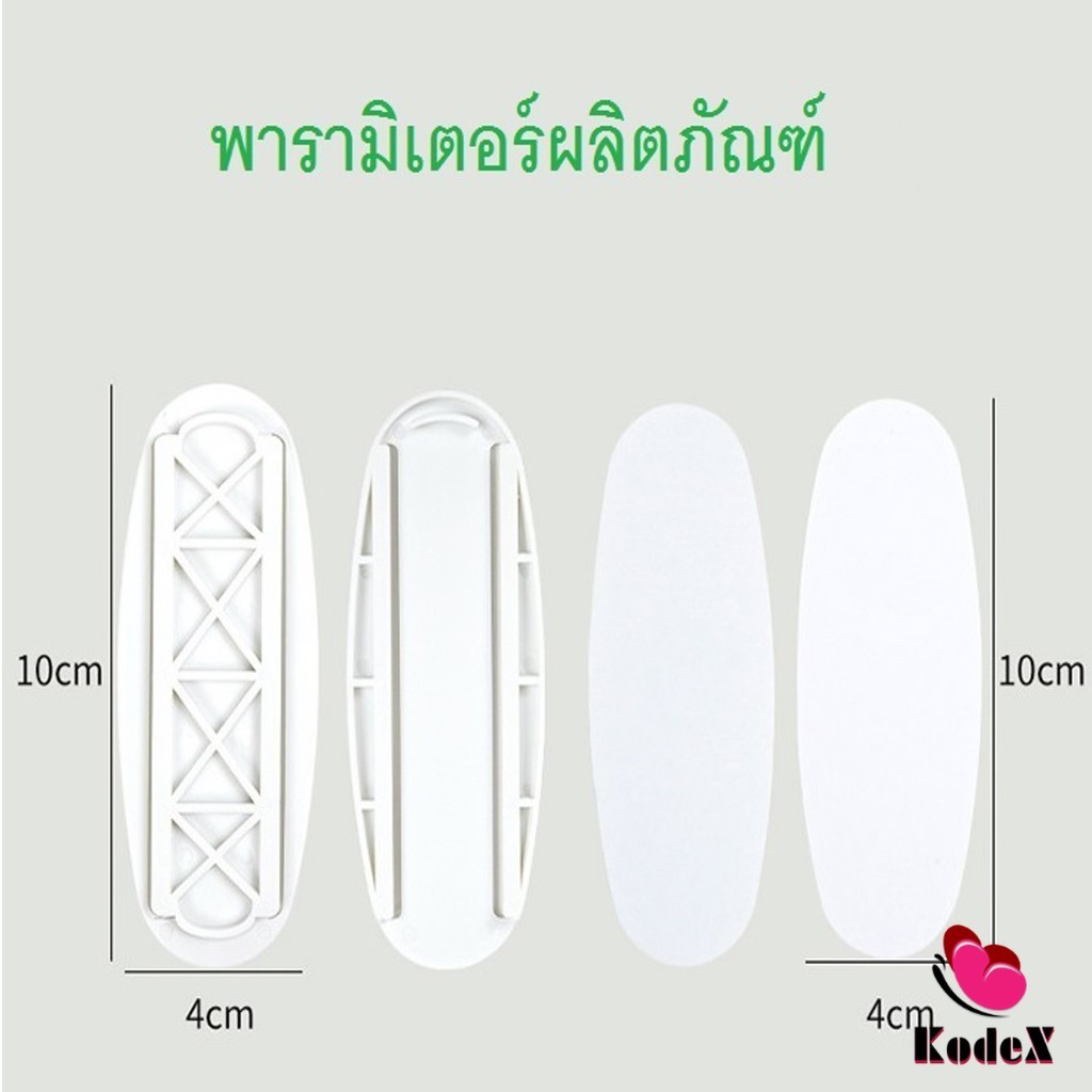 KDX ที่ยึดปลั๊กไฟ แผ่นกาว ติดรางปลั๊กไฟ แบบติดผนัง Power รูปที่ 4