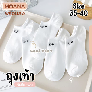พร้อมส่ง : ถุงเท้า 5 คู่ ข้อสั้นขาว แต่งหน้าอารมณ์ mood กวนๆ น่ารัก ใส่ได้ทุกวัน เนื้อผ้านุ่ม แฟชั่น