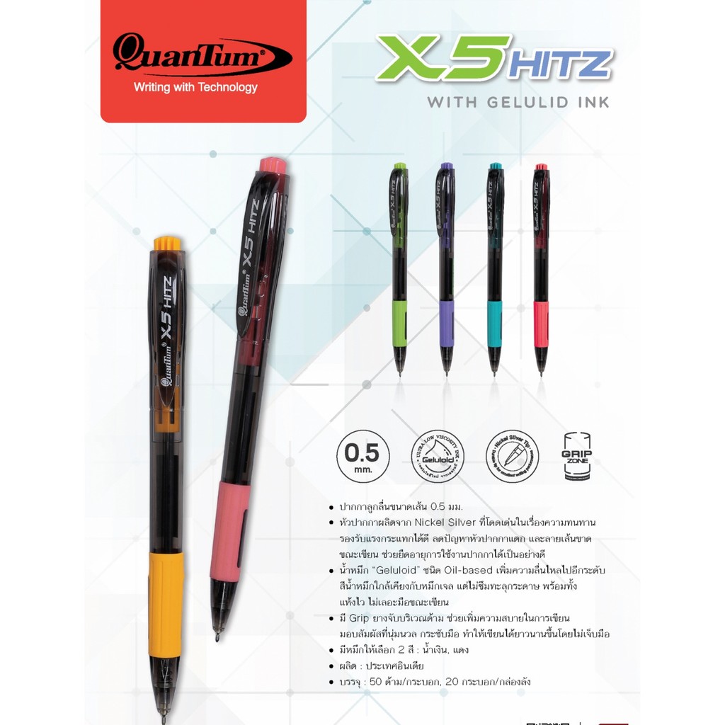 GlobalHouse Quantum ปากกาลูกลื่น 0.7 มม. รุ่น 007ฮิทซ์ สีแดง (50ด้าม/กระบอก) สินค้าของแท้คุณภาพดี