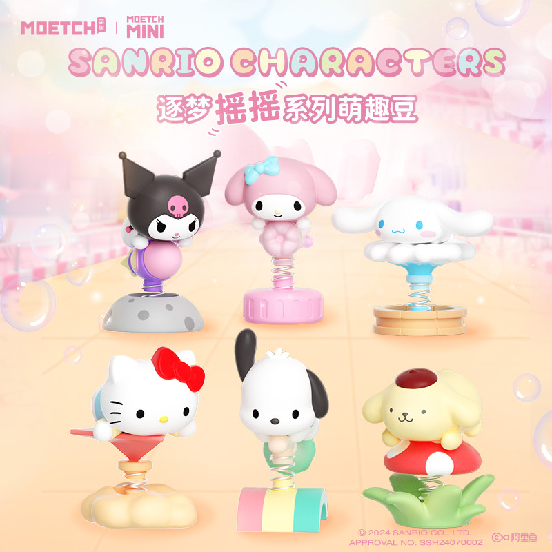 Sanrio Random Bag Shaking Mini Figure Toys ของขวัญกล่องตาบอดน่ารัก