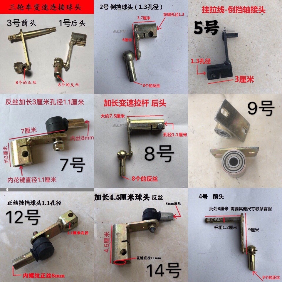 Zongshen Dajiang, Longxin, รถสามล้อ, คันเกียร์, คันเกียร์, คันเกียร์ถอยหลัง, อุปกรณ์เสริม, คันเกียร์, หัวเกียร์