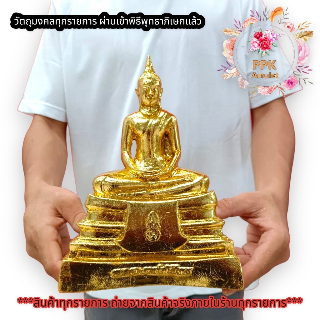 B1 พระบูชา พระพุทธโสธร (หลวงพ่อโสธร) ขนาดหน้าตัก 5 นิ้ว เนื้อเรซิ่น ปิดทองคำเเท้ ฯลฯ วัดโสธรวรวิหาร จ. tanawut2541