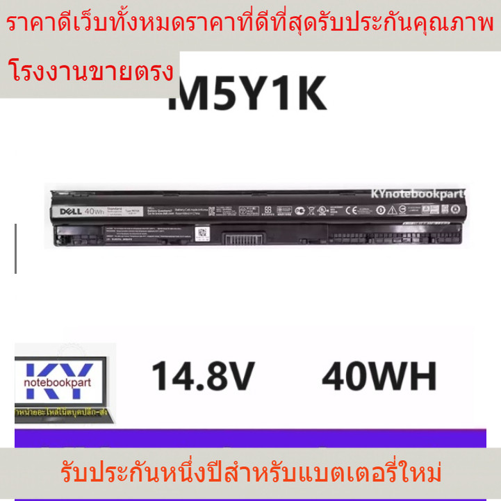 ใหม่ M5Y1K แบตเตอรี่แล็ปท็อปสำหรับ Dell Inspiron 15 3000 5000 5555 5558 5559 3552 3558 3567 14 3452 