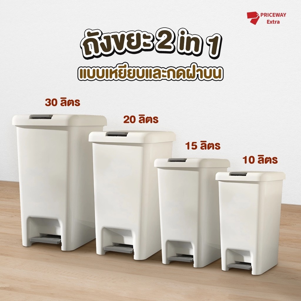 ถังขยะญี่ปุ่น เปิดมือ-เท้า พลาสติกอย่างดี แข็งแรง ทนทาน รุ่น PDB004 ถังขยะ ขายดี