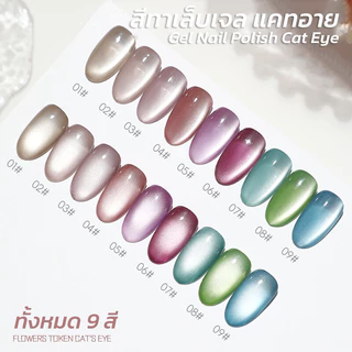 ROHWXY สีแคทอาย สีทาเล็บเจลแบบกระปุก เม็ดสีแน่น *ต้องใช้แม่เหล็กดึงสีและต้องอบ*