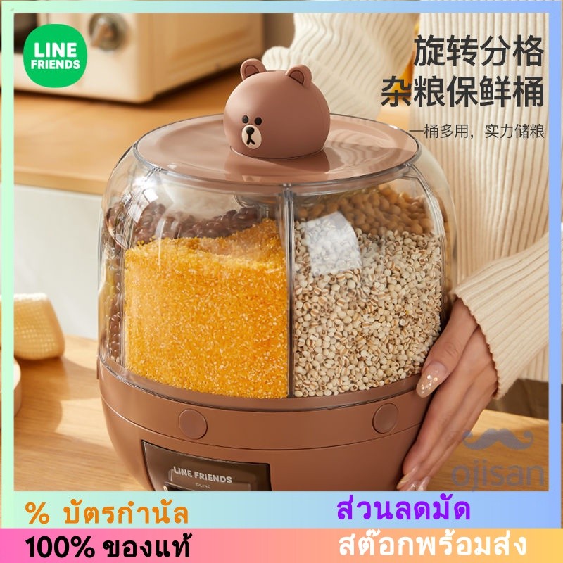 [Line Friends] ถังเก็บข้าวสาร กันแมลง กันชื้น หมุนได้ สําหรับครัวเรือน