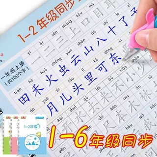 (3เล่มฟรีปากกา) สมุดฝึกจำอักษรจีน ระดับพื้นฐานไปจนถึงระดับสูง สำหรับฝึกเขียนตัวจีน 1เล่ม/1เซ็ท