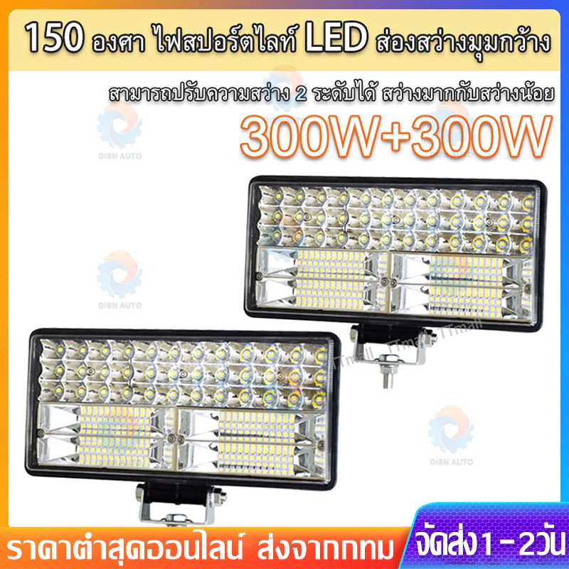 ไฟสปอร์ตไลท์ ขนาด 8 นิ้ว 300W LED ไฟสปอร์ตไลท์ ไฟตัดหมอก Off Road Light Bar มอเตอร์ไซต์ ATV ออฟโรด ไฟ DC 12V 24V