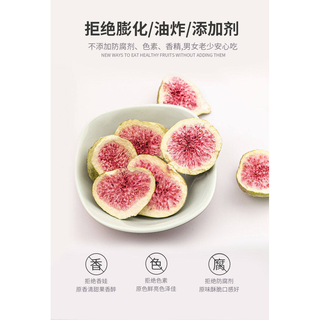 (Ran Ran Squirrel) มะเดื่อฟรีซดราย ผลไม้พร้อมทาน เกล็ดหิมะอบ กรอบมะเดื่อ กรอบผลไม้และผัก ของว่าง - รูปที่ 7