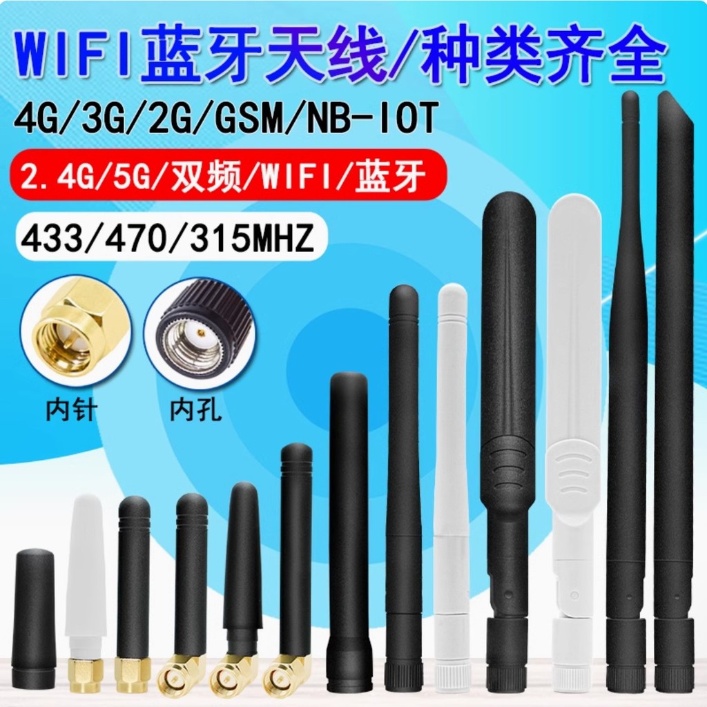 ((จํานวนมากและราคาที่ยอดเยี่ยม) 2.4g 5G Dual Band wifi Bluetooth Antenna LTE 4g Full Netcom 3g nb-iot แท่งยางภายนอก 433/470