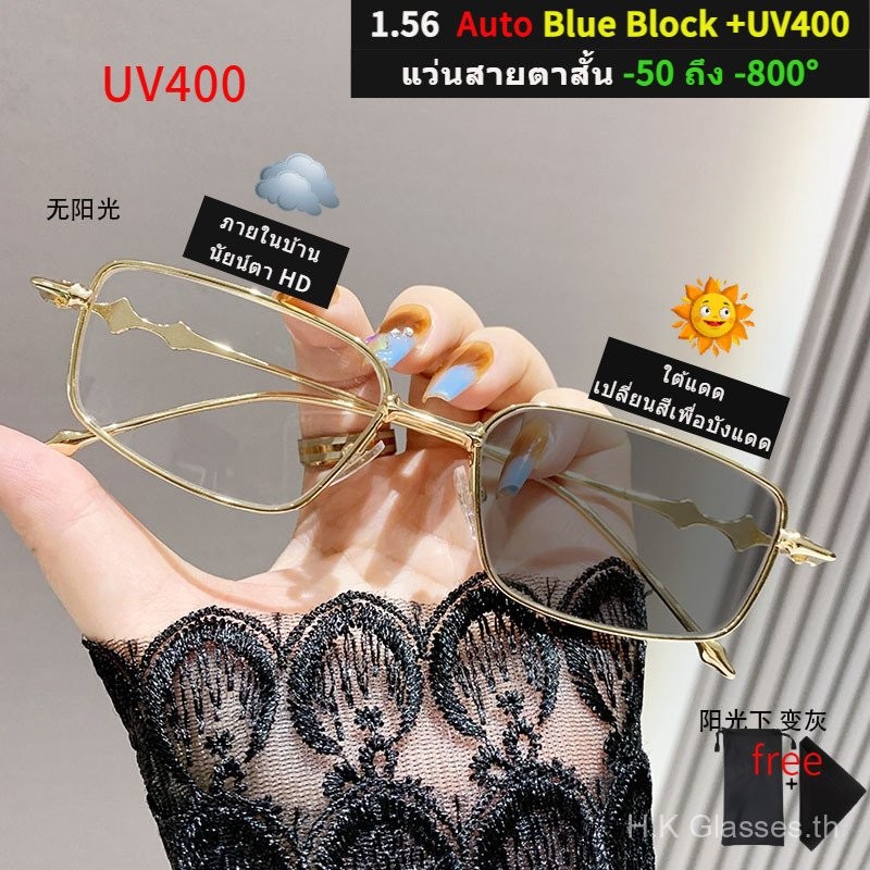 กรอบแว่นตา, แว่นตาสายตาสั้น, เปลี่ยนสีไวแสง,(-50 -75 -175-600)1.56/1.61/1.67hd, กรองแสงสีฟ้า, ฟิลเตอร์, แฟชั่นวินเทจ, unisex