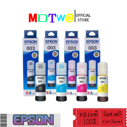 หมึก Epson 003 ของแท้ ใช้กับรุ่น L1110/L1210L1250 L3110/L3210/L3216/L3250/L5190L529