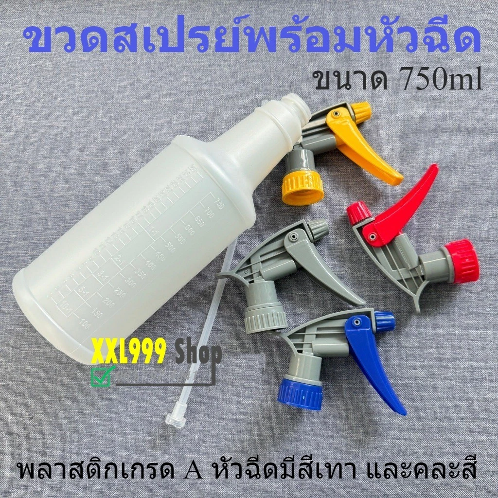 ขวดสเปรย์ 750มม. ขวดเปล่าพร้อมหัวสเปรย์ กระบอกฉีดน้ำ ทนต่อกรดและด่างคุณภาพสูง