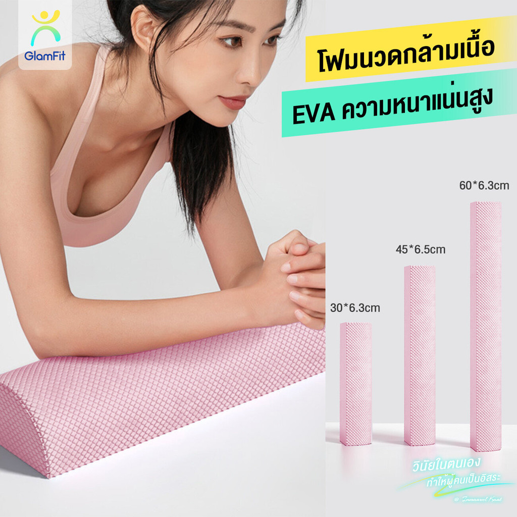 Half Foam Roller โฟมโรลเลอร์ครึ่งวงกลม โฟมนวด โฟมโยคะ ผ่อนคลายกล้ามเนื้อ เสริมสร้างสมดุล 45*6.3CM