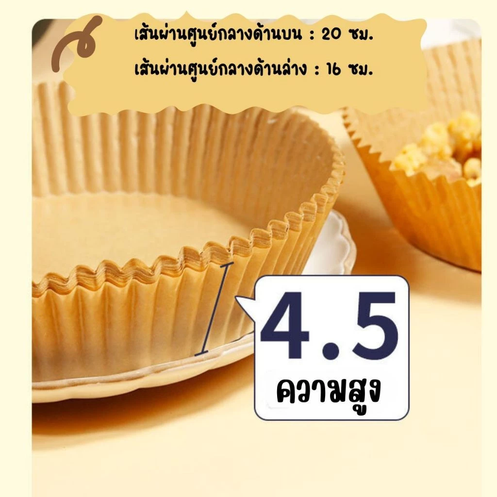 Hithome กระดาษรองหม้อทอดไร้น้ํามัน ทรงกลม ขนาด 20 ซม. แบบใช้แล้วทิ้ง 30 50ชิ้น thumbnail 10