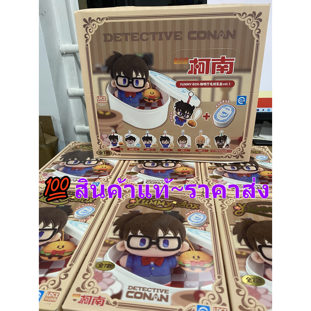 Detective Conan Yummy Box ยกบ็อก/พวงกุญแจ