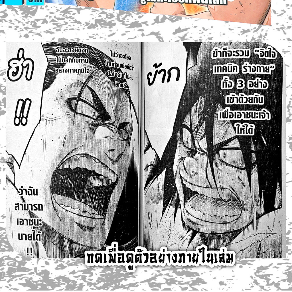 ฮิโนะมารุ ซูโม่กะเปี๊ยกฟัดโลก เล่ม 1-28 (จบ)(แพ็คชุด) ราคา ถูกที่สุด ดีลบีเคเค แกลเลอรีภาพที่ 2