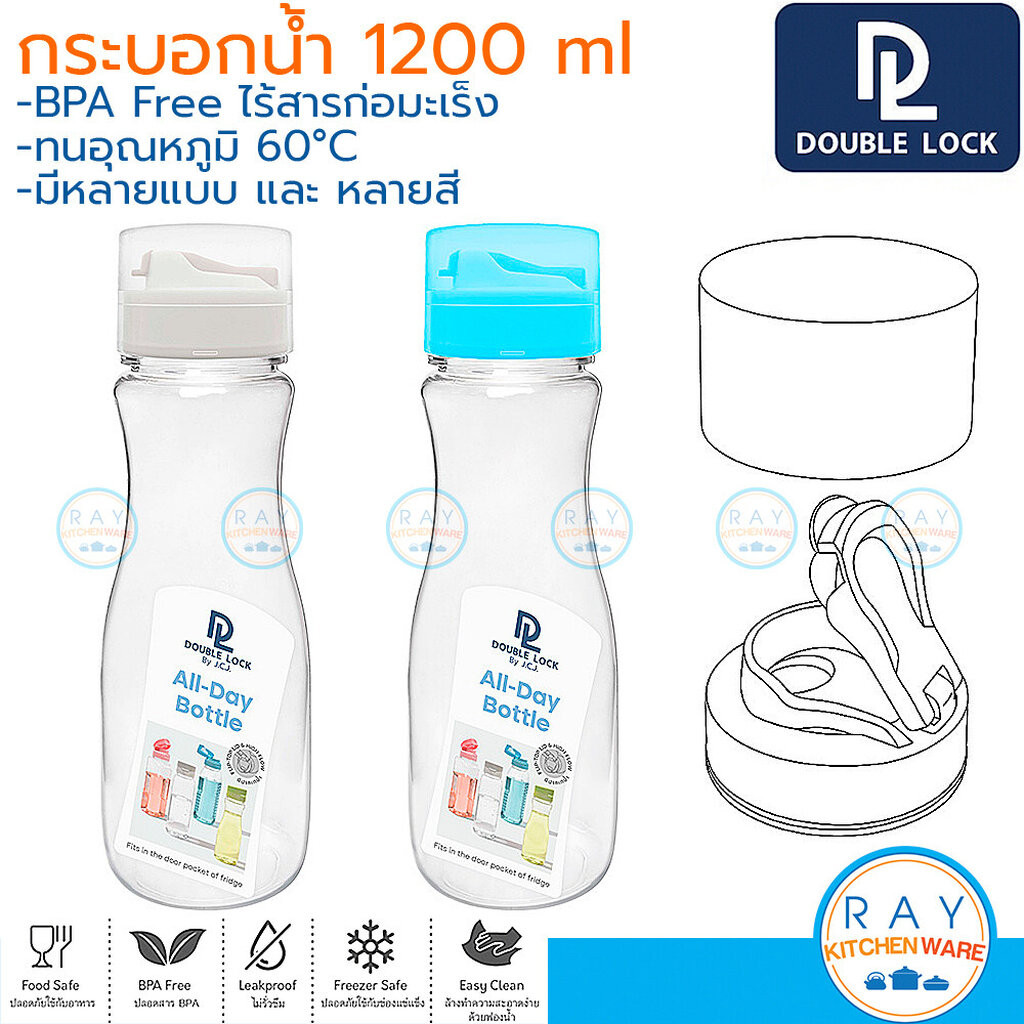 Double Lock กระบอกน้ำ 1000 มล ฝาล็อค มีฝาครอบปิด 8144 BPA Free JCJ ขวดน้ำพลาสติกใส ขวดน้ำแช่ตู้เย็น 