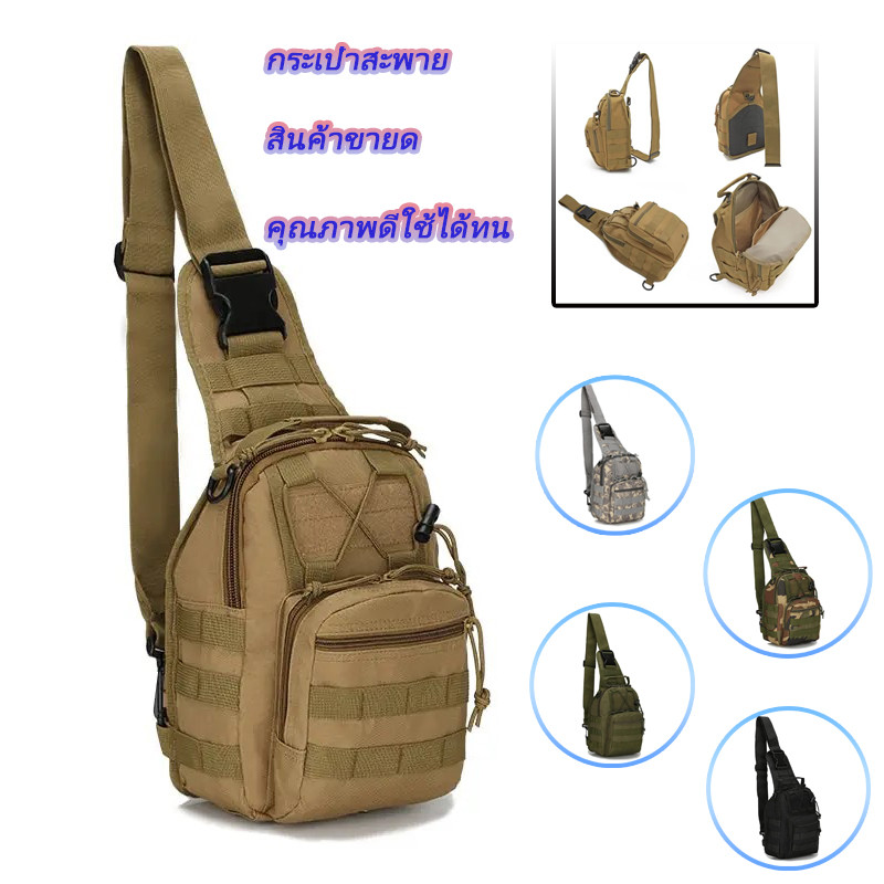 🔥ใช้ดี🔥กระเป๋าคาดหน้าอกยุทธวิธีกลางแจ้งกระเป๋าเป้สะพายหลังสะพายไหล่สำหรับขี่จักรยานลายทหารกระเป๋าสะ