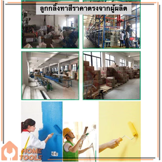 ลูกกลิ้งทาสี อะไหล่ลูกกลิ้ง ทาสี ขนหนานุ่ม ขนยาว แข็งแรง ทนทาน ขนาด 4" / 7" / 10" (พร้อมส่ง)