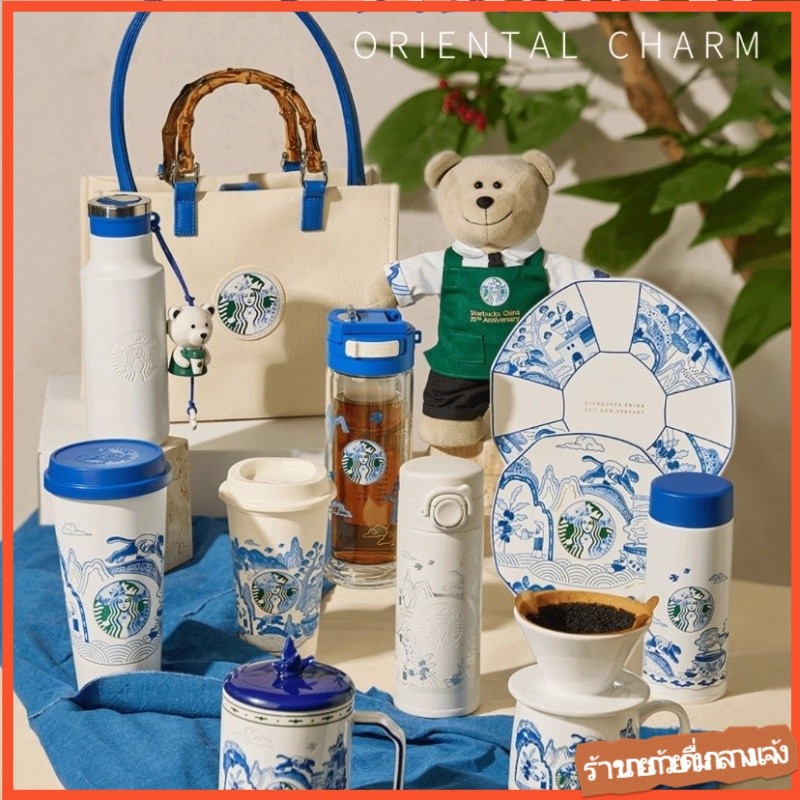 [ถ้วยน้ำ Starbucks] ถ้วยน้ำ, ถ้วยสูญญากาศ, ถ้วยฟาง, ถ้วย Starbucks ครบรอบ25ปี, Jingdezhen Qingyun Aesthetics, สไตล์แห่งชาติ, ถ้วยสแตนเลสสีฟ้าและสีขาว, แก้วเซรามิก