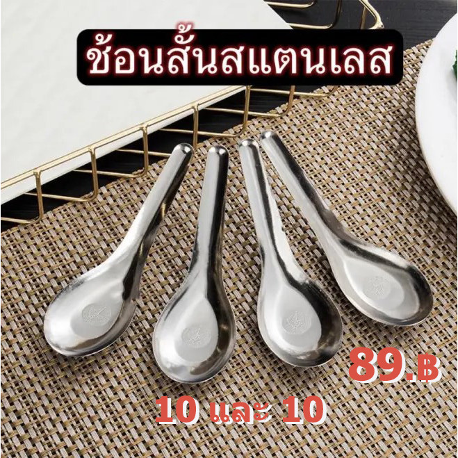 YK  ช้อนกลางด้ามยาว ช้อนสแตนเลส 20คัน ช้อนด้ามยาวแพ็ค ความยาว 17ซม. สแตนเลสเกรดอาหาร(17.2*4.6cm)