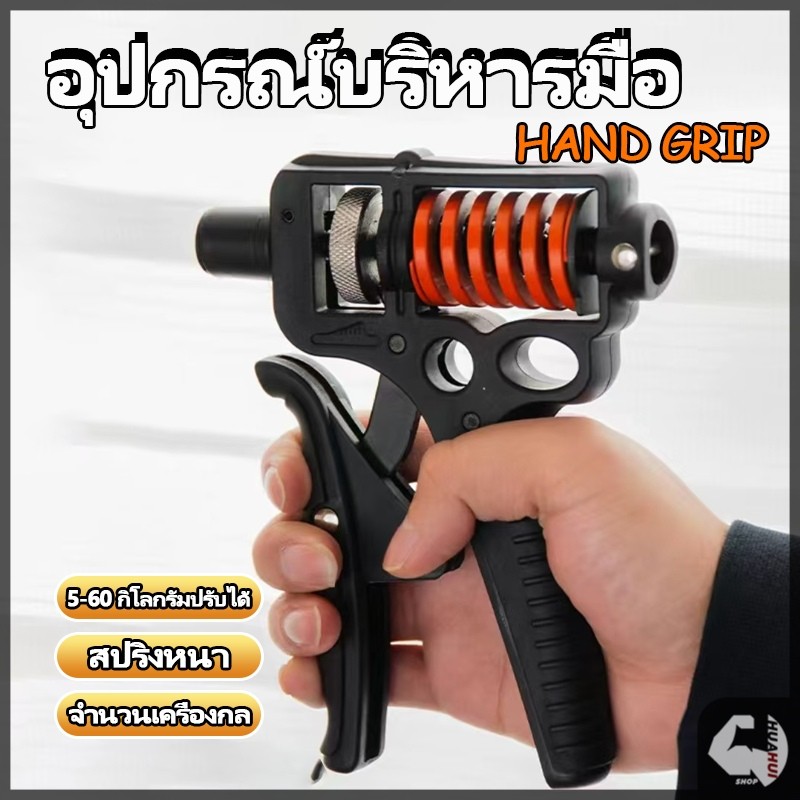 【COD】ที่บีบมือ อุปกรณ์บริหารมือ ปรับแรงต้าน 5-165 KG เพิ่มแรงปลายแขน เครื่องบริหารมือ เพิ่มกล้ามเนื้อ