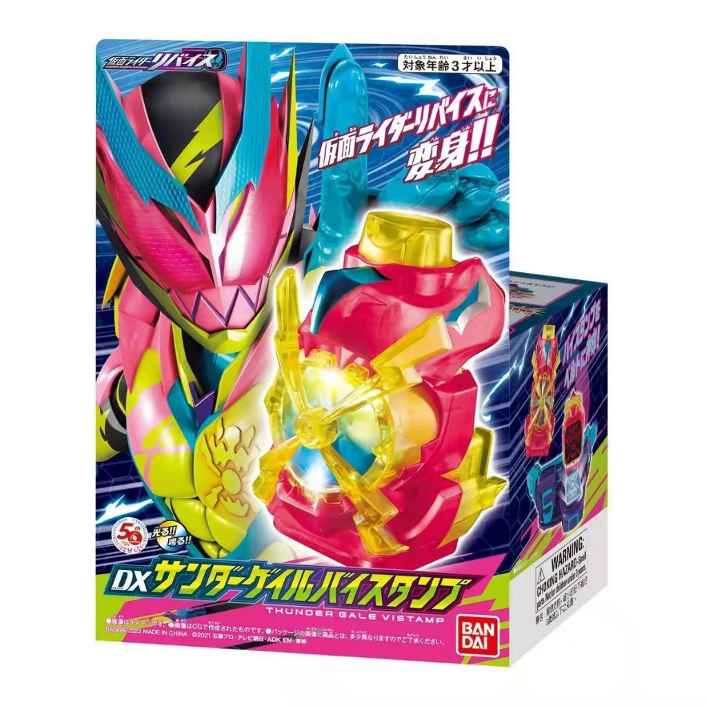 🔥พร้อมส่ง🔥Bandai/bandai DX Kamen Rider Revice Levi's Thunder Seal  dx limited toy ตราประทับเลวิส