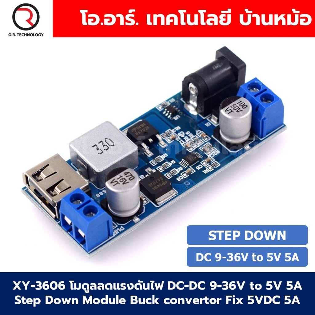 XY-3606 โมดูลลดแรงดันไฟ DC-DC 9-36VDC to 5VDC 5A Step Down Module Buck convertor Fix 5VDC 5A LM2596S โมดูลปรับลดแรงดั...