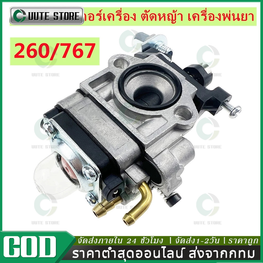 คาร์บู TL43 32F GX35 คาบูเรเตอร์ (ผ้าปั้ม) ใช้กับ Mutsubishi อะไหล่เครื่องตัดหญ้า แท้ 100% คาบูเรเตอร์เครื่องเจาะดิน