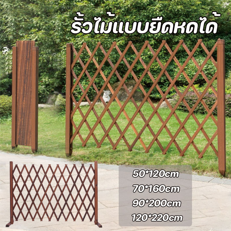 <พร้อมส่ง>รั้วตกแต่งสวน รั้วไม้แบบยืดหดได้ DIY พื้นเรียบ เสียบดินได้ ไม่เน่าเสียง่าย แข็งแรงทนทาน รั้วสวน