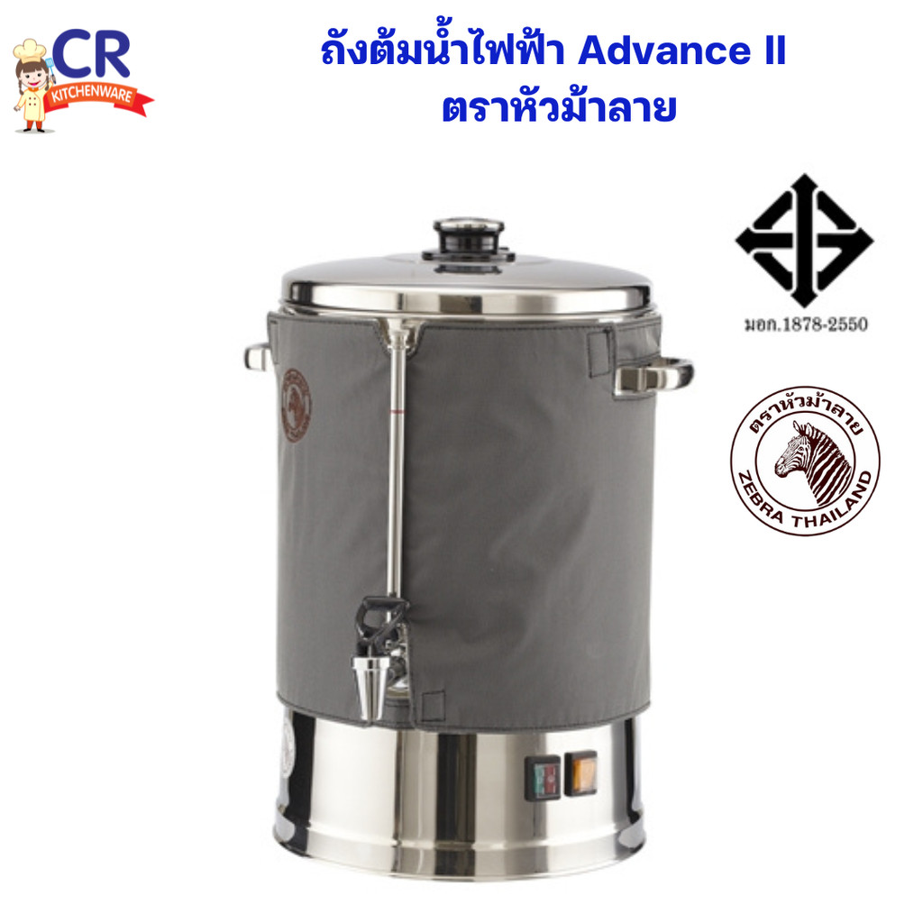 ถังต้มน้ำไฟฟ้า Advance II ตราหัวม้าลาย Zebra