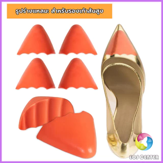 E.C. ฟองน้ำเสริมปลายเท้า แก้รองเท้าหลวม กันกัด (1แพ็ค มี 2ชิ้น) PUไม่ยุบ Women insoles