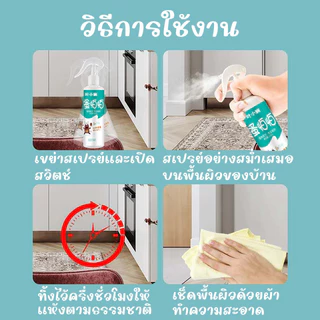 ยาฆ่าเห็บหมัด ยาเห็บหมัดหมา กำจัดเห็บและหมัด สเปรย์กำจัดเห็บ กำจัดเหาไรเห็บ