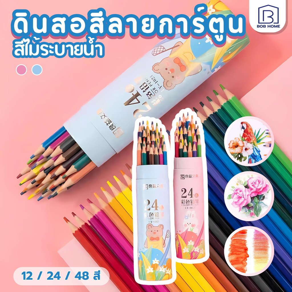 ดินสอสีไม้ สีไม้ 12สี/24สี/48สี ดินสอสีไม้ เครื่องเขียน ดินสอสี แท่งยาว สำหรับงานศิลปะ