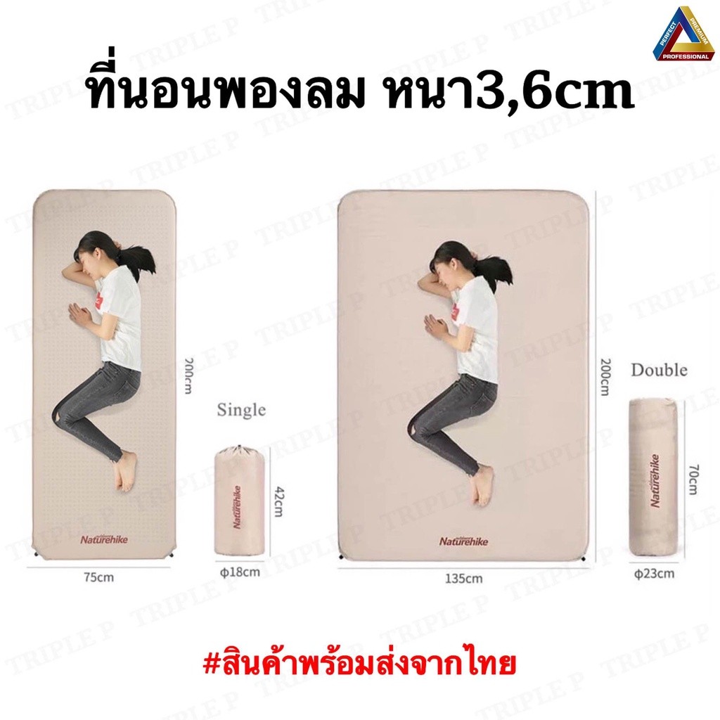 พร้อมส่ง Naturehike ที่นอนพองลม เบาะรองนอน แผ่นรองนอน หนา 3,6cm แท้100%