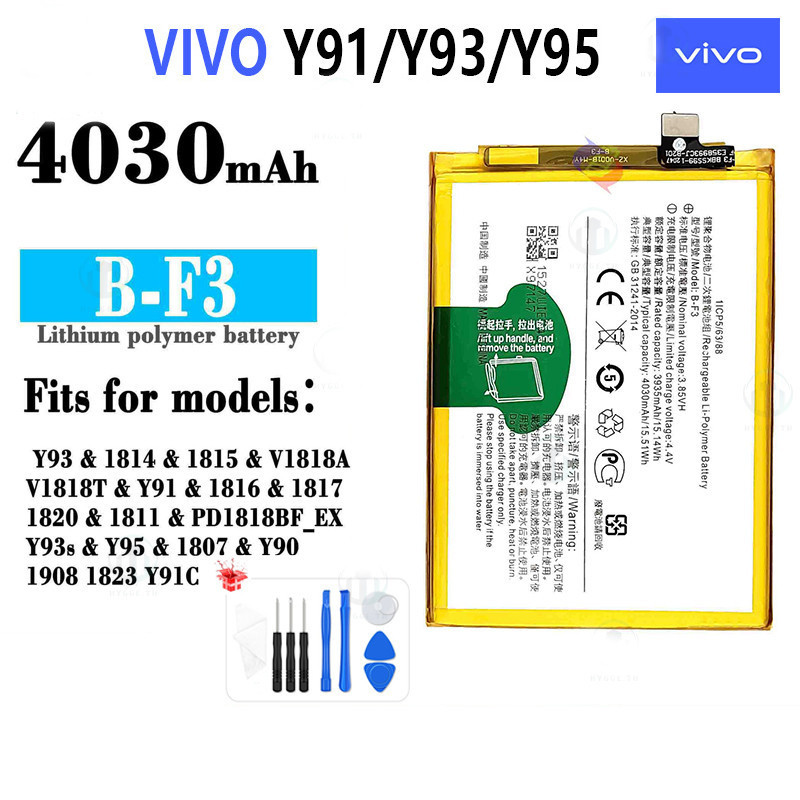แบตเตอรี่ VIVO Y95 1807 / Y93 / Y91 Battery Model B-F3 (4030mAh) ฟรีชุดไขควง