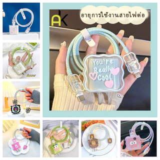 AK สำหรับชุดป้องกันสายชาร์จ IPhone ชุดตกแต่งสายชาร์จ 20W กล่องอะแดปเตอร์ชาร์จ 20W ปกป้องสายชาร์จไม่ให้ลายการ์ตูนแตก