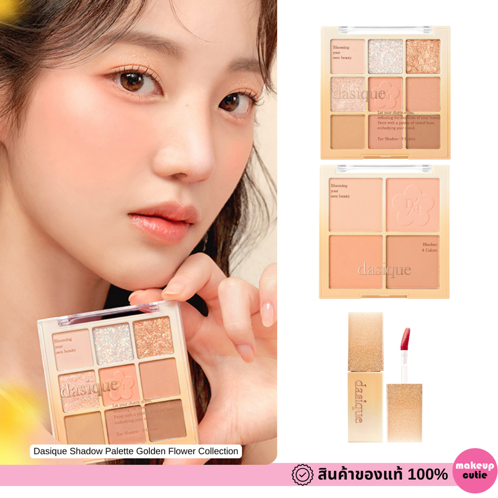 ของแท้|พร้อมส่ง Dasique Shadow Palette Golden Flower Collection