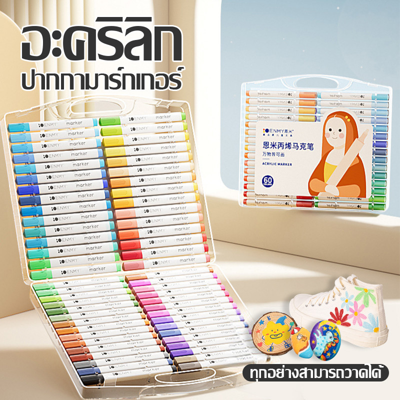 [พร้อมส่ง]🔥ปากกาอะคริลิค 12สี/24สี/36สี/48สีAcrylic marker pen กันน้ำ เขียนได้ทุกพื้นผิว ปากกาเขียนแก้ว
