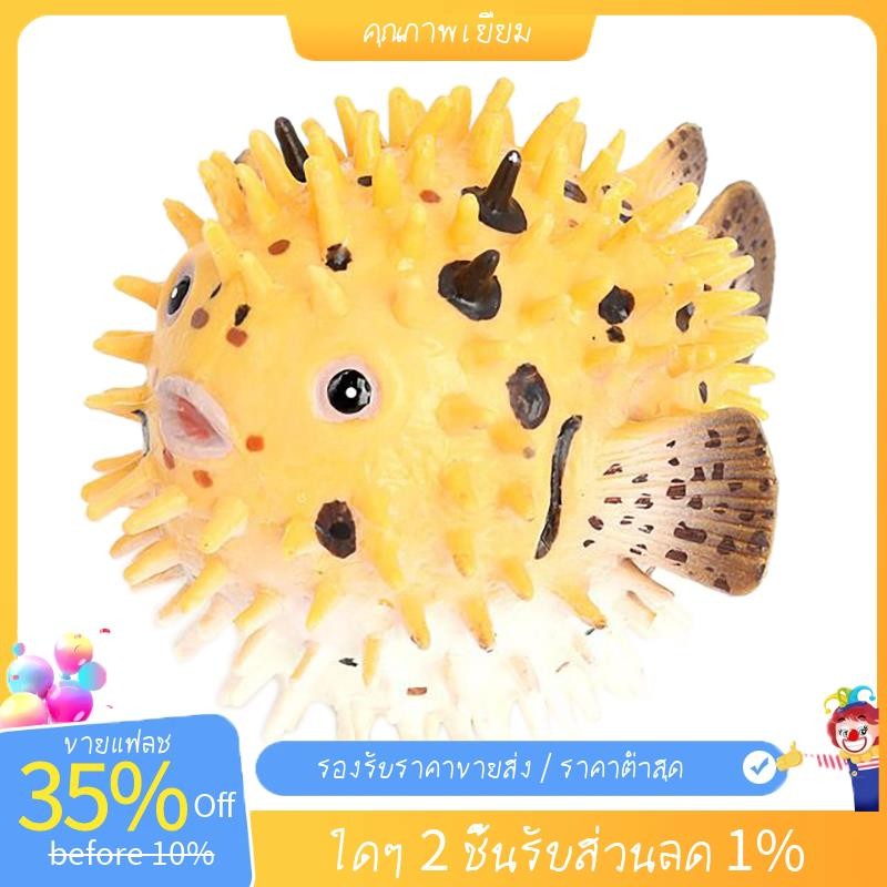 Pufferfish Figurine ที่สมจริงพลาสติก Wild Pufferfish หุ่นชุดสําหรับคอลเลกชันวิทยาศาสตร์การศึกษา Prop