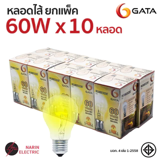 (10 หลอด) หลอดไส้ หลอดร้อน หลอดกกไก่ หลอดให้ความร้อน หรี่ไฟได้ 60W 100W 220V E27 GATA