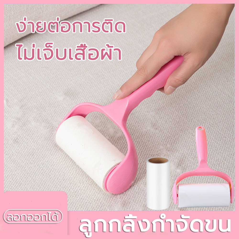 ลูกกลิ้งเก็บขน ลูกกลิ้งเก็บขนม้วนกาว รีฟิล เก็บฝุ่น สิ่งสกปรก เส้นผม ขนสัตว์ ขจัดขนเหนียวและฝุ่นออกจากเสื้อผ้า