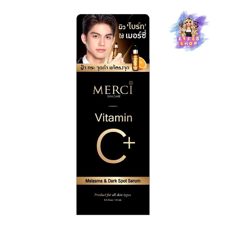 🩵 Merci Vitamin C 15ml เมอร์ซี่ วิตามินซี 15 มล. 💓