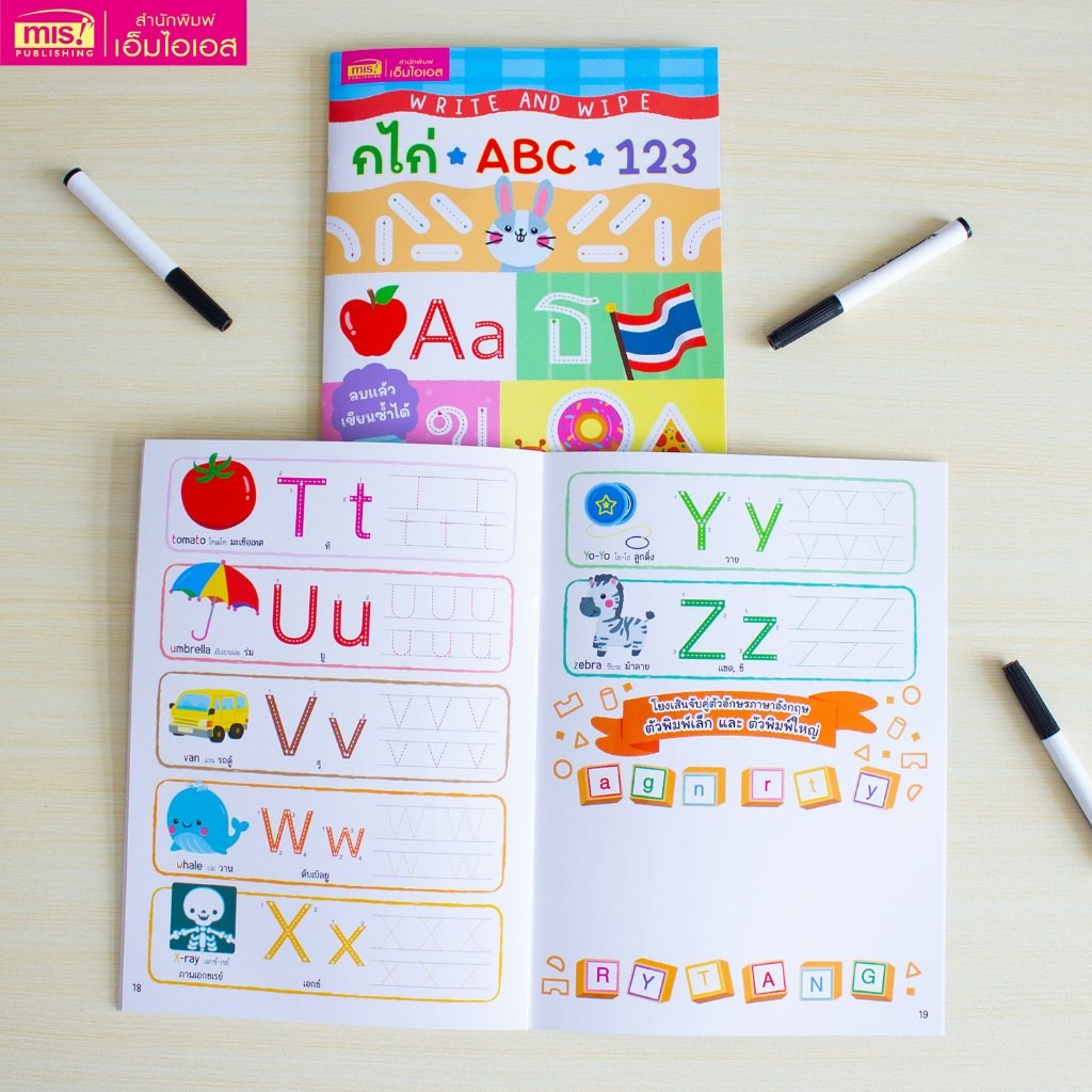 หนังสือ Write and Wipe : กไก่ ABC 123 | เขียนแล้วลบได้