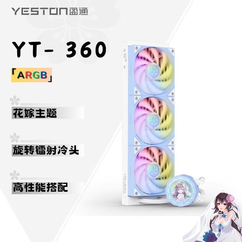 Sakura Hitomi Blazing ผลไม้ดอกไม้งานแต่งงาน 360ARGB แบบบูรณาการ Water-Cooled cpu หม้อน้ําคอมพิวเตอร์เดสก์ท็อปพัดลมส่องสว่าง Yingtong