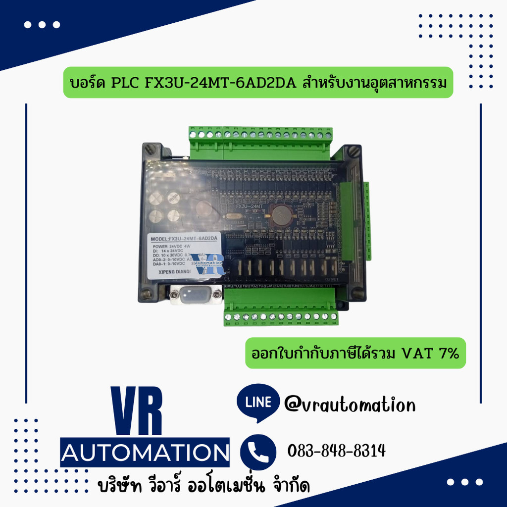 PLC BOARD FX3U-24MT บอร์ดควบคุมอุตสาหกรรม