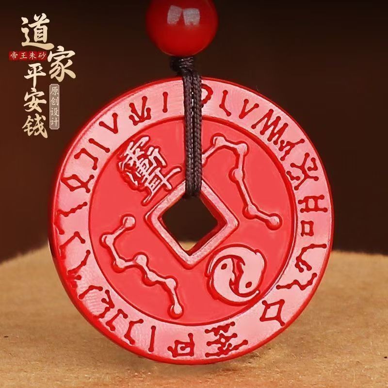 Cinnabar Necklace Pendant Amulet Pendant Keychain