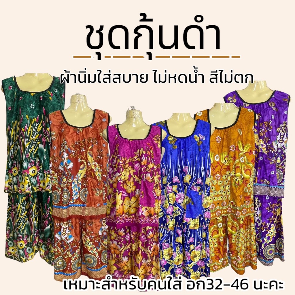 ชุดคอกระเช้า กุ้นขอบดำ มีกระเป๋าที่เสื้อ ผ้านิ่มเกาหลี ใส่สบาย ไม่ร้อน ชุดนอน